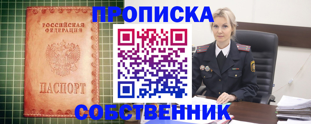 временная регистрация поиск в Межгорье