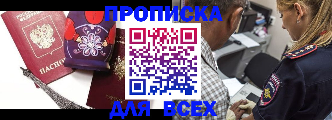 временная регистрация поиск в Межгорье