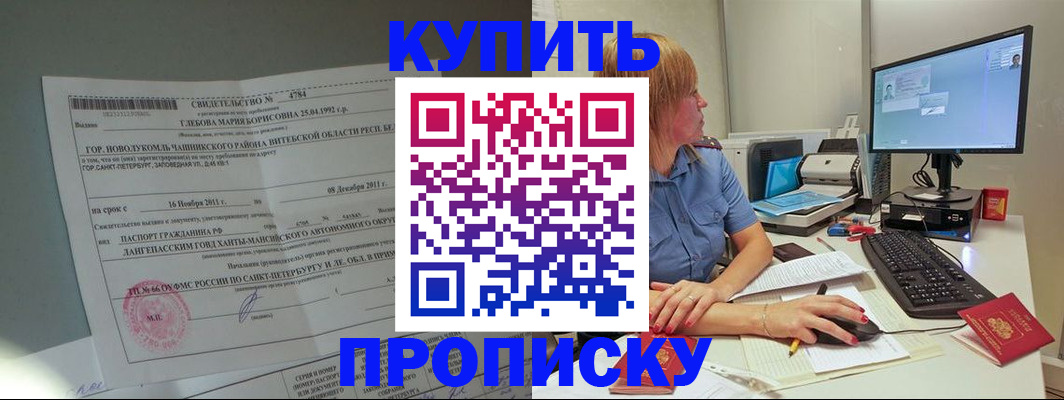 пропишу в квартире в Межгорье