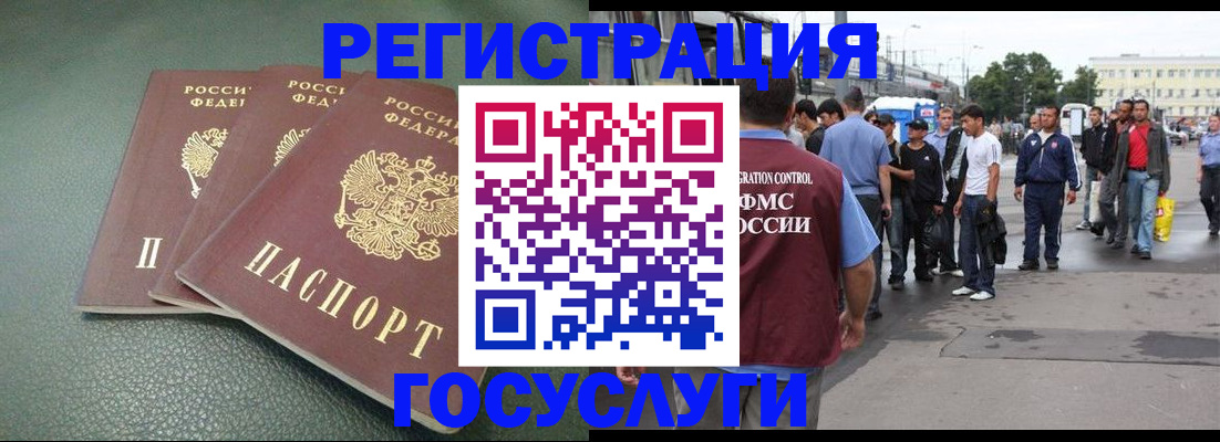 временная регистрация для школы в Межгорье