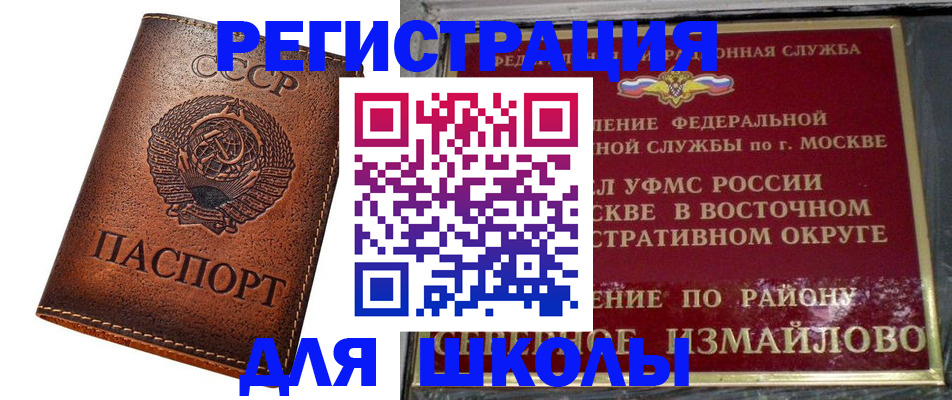 прописка в Межгорье